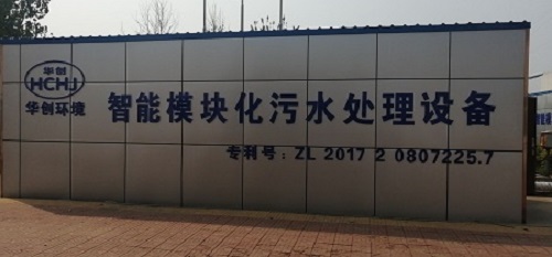 安新县白洋淀嘎子旅游公司污水处理